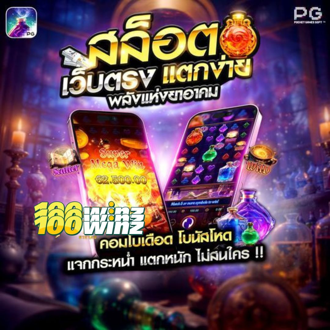 100Winz Slot Gacor